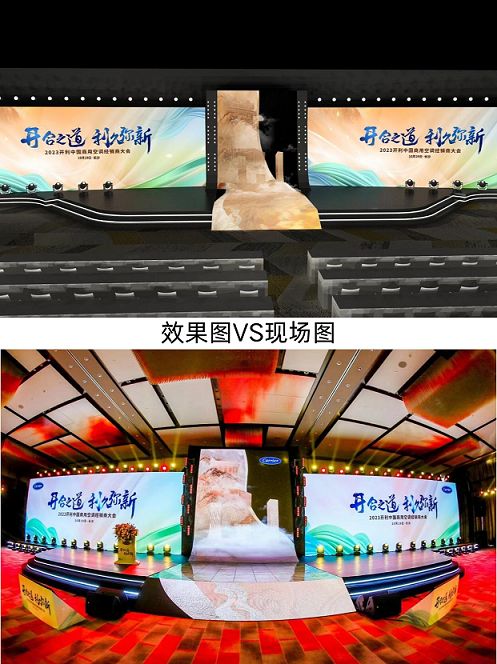 活动策划,活动策划公司,活动策划案例,活动现场,活动现场效果图