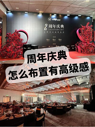 “周年庆,周年庆典,庆典策划,庆典策划公司,广州庆典策划,广州庆典公司,广州庆典策划公司,广州活动策划公司,威帅营销策划”/